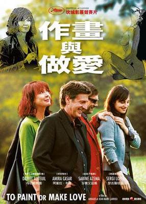 Peindre ou faire l'amour Peindre ou faire l'amour