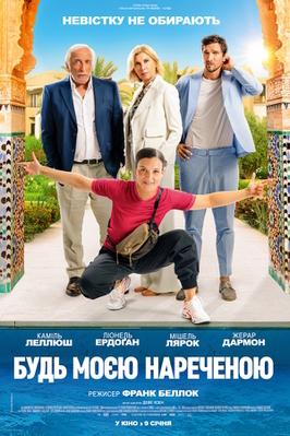 L'Heureuse Élue - Ukraine L'Heureuse Élue - Ukraine