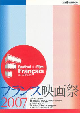 Festival de cine franc&eacute;s en Jap&oacute;n - 2007