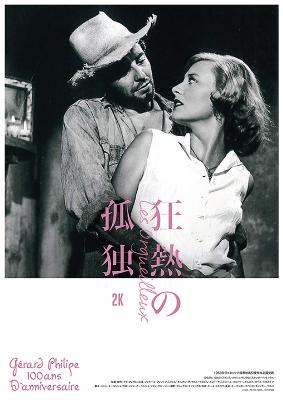 Les Orgueilleux - Japan (2022 rerelease) Les Orgueilleux - Japan (2022 rerelease)