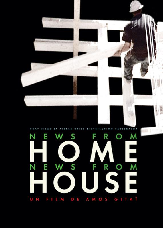 News From Home/ News From House 仮題:ニュース・フロム・ホーム/ニュース・フロム・ハウス News From Home/ News From House 仮題:ニュース・フロム・ホーム/ニュース・フロム・ハウス