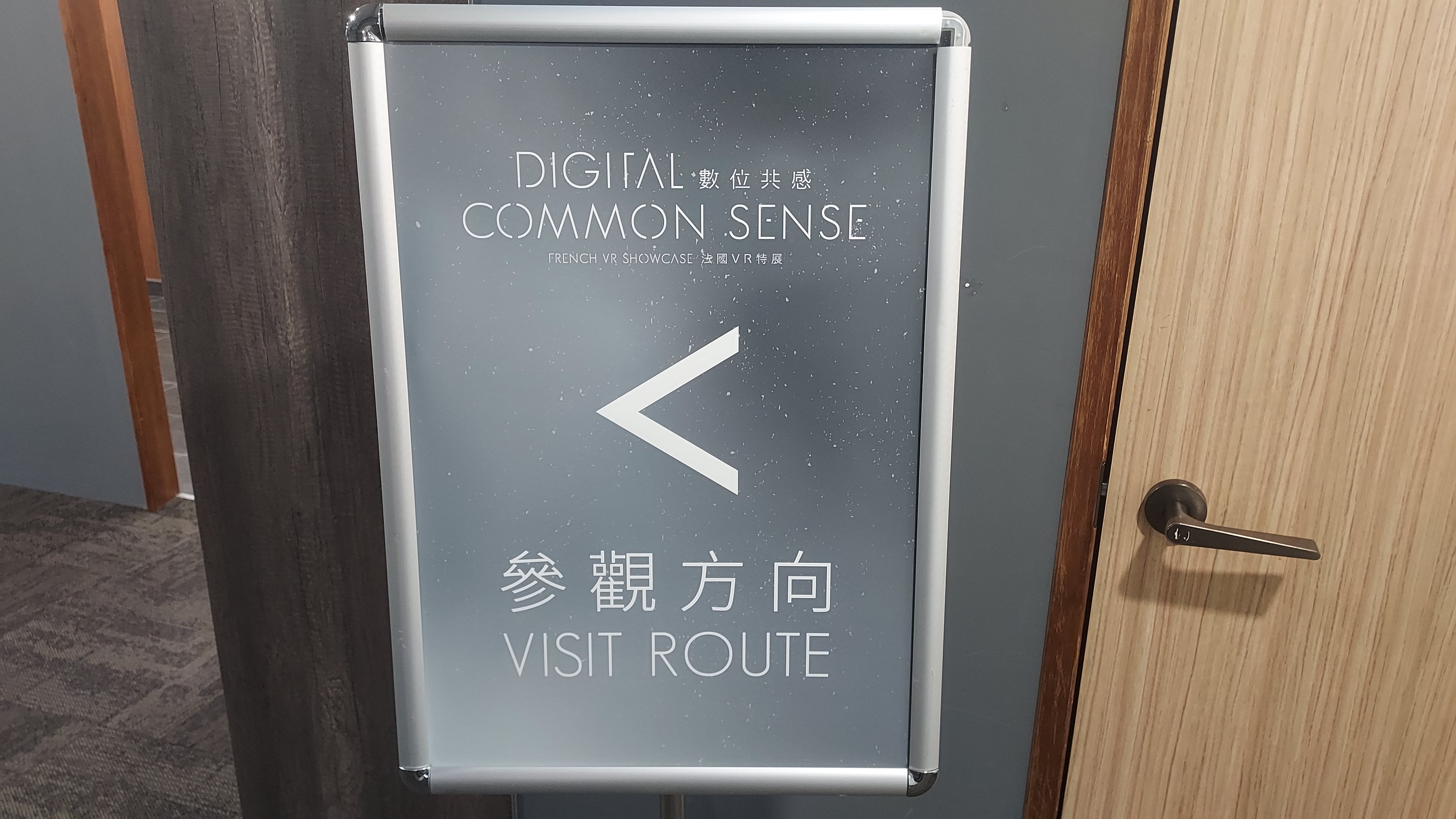 UniFrance partenaire de Digital Common Sense, premier showcase dédié à la VR française à Taïwan UniFrance partenaire de Digital Common Sense, premier showcase dédié à la VR française à Taïwan