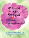 Festival de cine franc&eacute;s en Jap&oacute;n - 2004