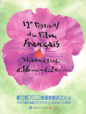 Festival de cine franc&eacute;s en Jap&oacute;n