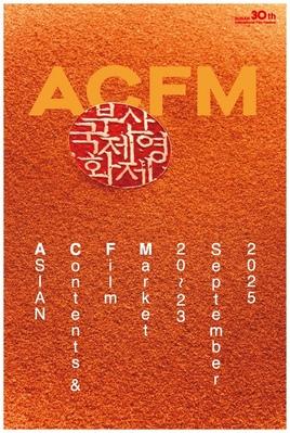 Asian Contents & Film Market - 2025