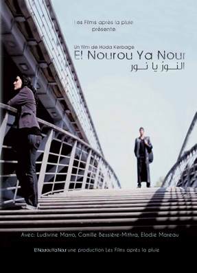 El Nourou Ya Nour El Nourou Ya Nour