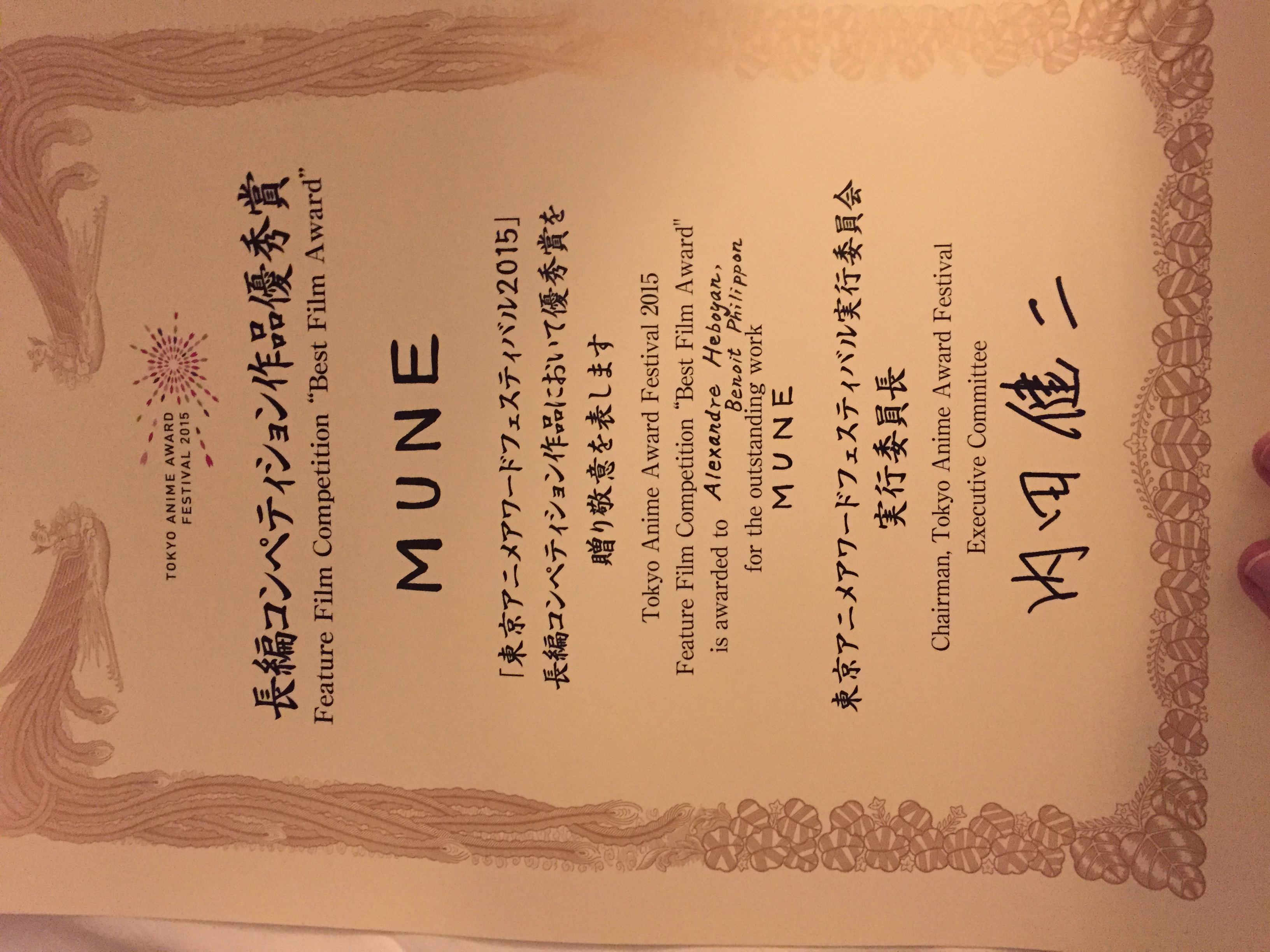 Four French films win awards at the Tokyo Anime Award Festival Four French films win awards at the Tokyo Anime Award Festival