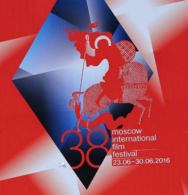 Festival international du film de Moscou