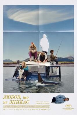 The Love That Remains - Ukraine