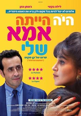 Once Upon My Mother - Isra&euml;l