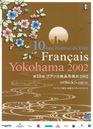 Festival du film fran&ccedil;ais au Japon - 2002