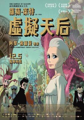 The Congress - Poster - Taïwan The Congress - Poster - Taïwan