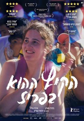 That Summer in Paris - Israel