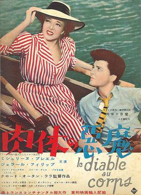 Le Diable au corps - Japan Le Diable au corps - Japan