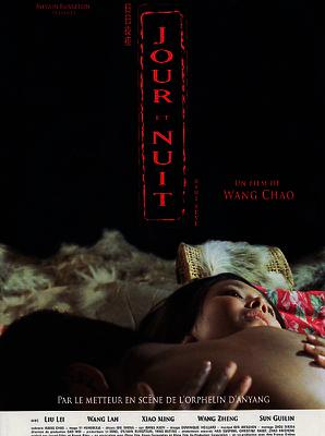 Jour et nuit Jour et nuit