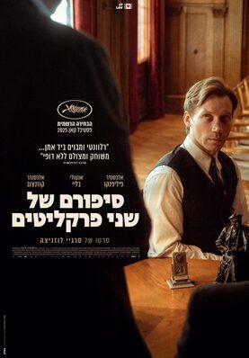 Dos fiscales - Isra&euml;l