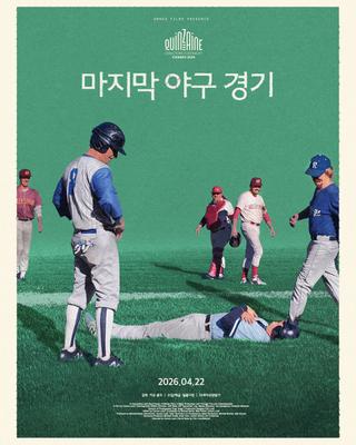 Eephus - South Korea Eephus - South Korea