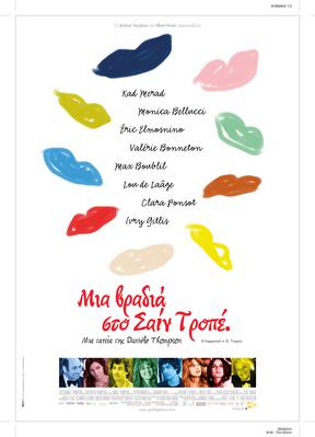 Besen a quien quieran - Greece Besen a quien quieran - Greece