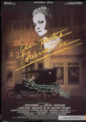 Les Portes tournantes Les Portes tournantes