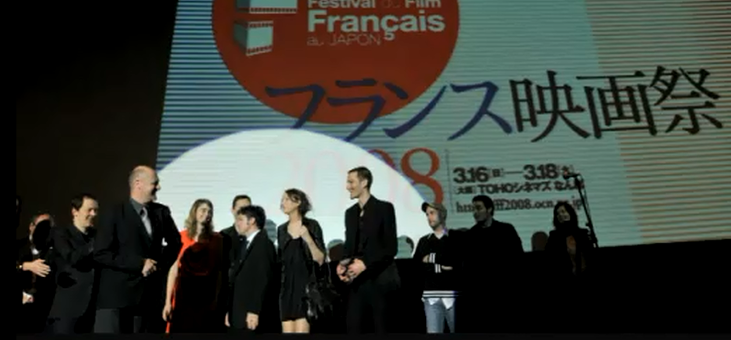 Trailer : Festial de Cine Franc&eacute;s de Japon 2008