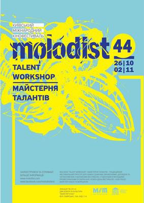 Festival international du film Molodist de Kiev Festival international du film Molodist de Kiev