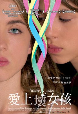 Water Lillies - Taiwan Water Lillies - Taiwan