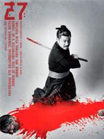 Festival du film d'horreur et fantastique de San Sebasti&aacute;n 