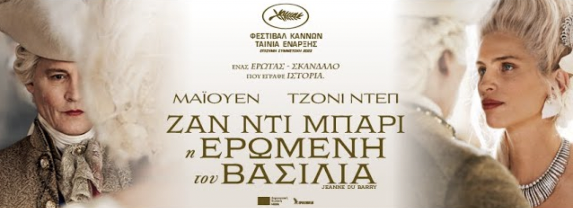 Taquilla francesa en el extranjero – Julio del 2023 Taquilla francesa en el extranjero – Julio del 2023