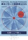 Festival de cine francés en Japón Festival de cine francés en Japón