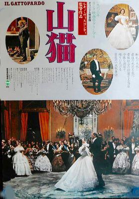 The Leopard - Poster - Japon The Leopard - Poster - Japon