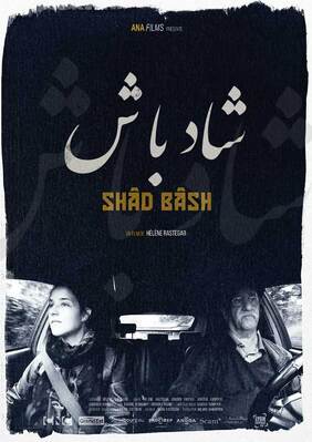 Sh&acirc;d B&acirc;sh - &copy; Ana Films