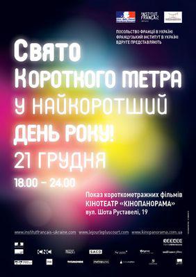 Printemps français en Ukraine Printemps français en Ukraine