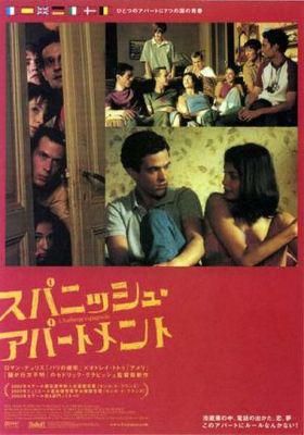 スパニッシュ・アパートメント - Japan スパニッシュ・アパートメント - Japan
