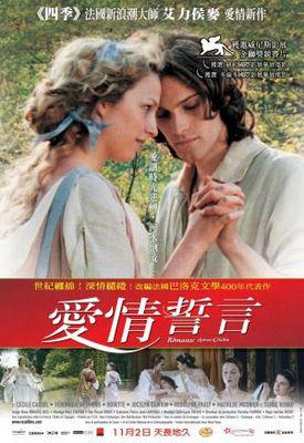 El Romance de Astrea y Celadón - Poster Taiwan El Romance de Astrea y Celadón - Poster Taiwan