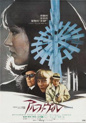Alphaville, une étrange aventure de Lemmy Caution - Poster Japon Alphaville, une étrange aventure de Lemmy Caution - Poster Japon