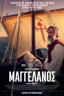 Magellan - Greece