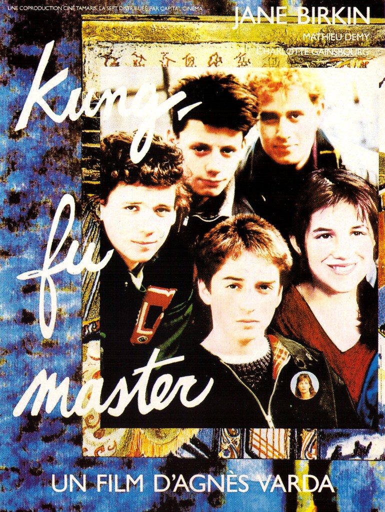 カンフー・マスター! カンフー・マスター!