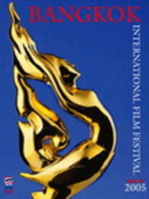 バンコク国際映画フェスティバル - 2005 バンコク国際映画フェスティバル - 2005