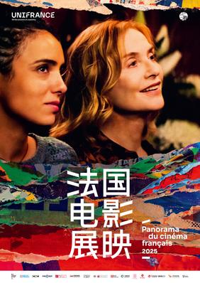 French Film Panorama in China