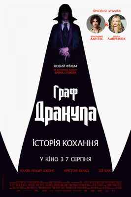 Dracula: A Love Tale - Ukraine Dracula: A Love Tale - Ukraine