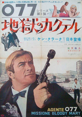 La Muerte espera en Atenas La Muerte espera en Atenas