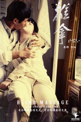 Blind Massage Blind Massage