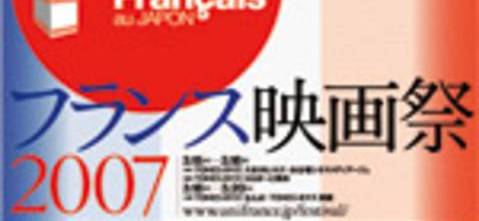 Presentation of the 2008 French Film Festival in Japan by Sophie Marceau