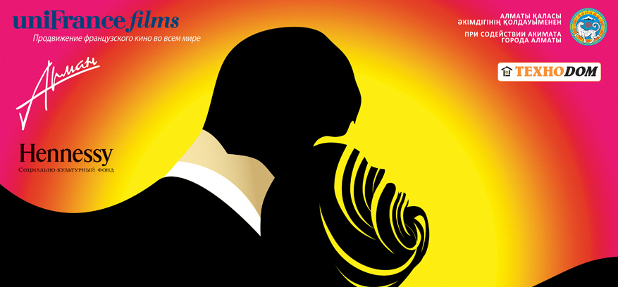 4a edición del festival “El cine francés actual en Kazakhstán” 4a edición del festival “El cine francés actual en Kazakhstán”