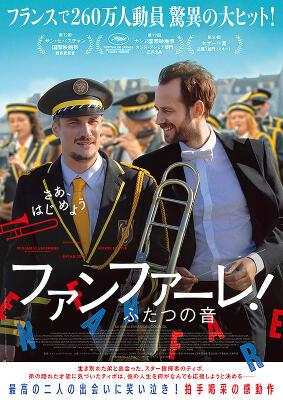 The Marching Band - Japan