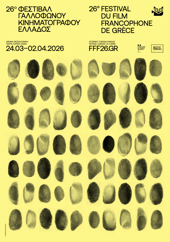 Festival de Cine Franc&oacute;fono de Grecia  - 2026