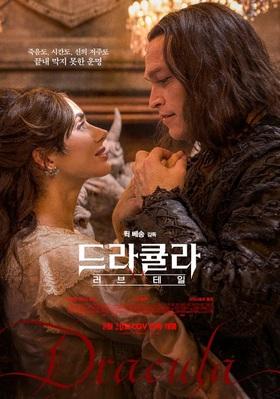 Dracula - South Korea Dracula - South Korea