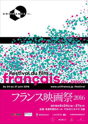 Festival du film français de Tokyo - 2016 Festival du film français de Tokyo - 2016