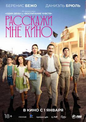 The Movie Teller - Russia The Movie Teller - Russia