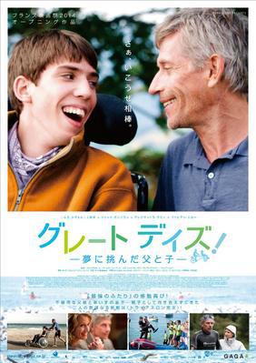 The Finishers - © Poster Japon The Finishers - © Poster Japon